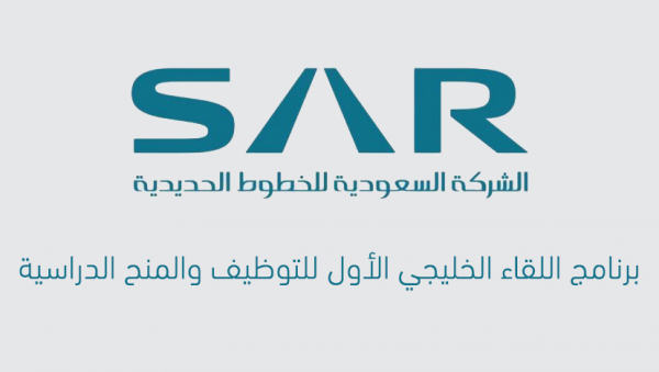 شركة سار توفر وظائف شاغرة لحديثي التخرج