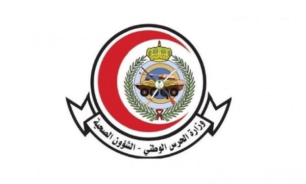 الشؤون الصحية بوزارة الحرس الوطني توفر وظائف شاغرة للرجال والنساء