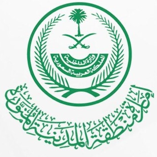 إمارة المدينة المنورة توفر وظائف شاغرة على سلم الرواتب للجنسين