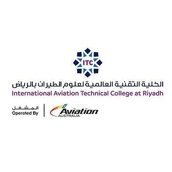 الكلية التقنية العالمية لعلوم الطيران تعلن برنامج التدريب المنتهي بالتوظيف