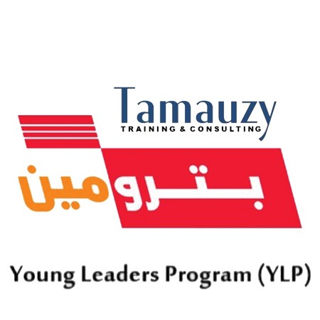 شركة بترومين تطلق برنامج القادة الشباب المنتهي بالتوظيف للخريجين والخريجات