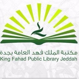 مكتبة الملك فهد العامة تقدم دورة مجانية في مجال علم النفس الإداري
