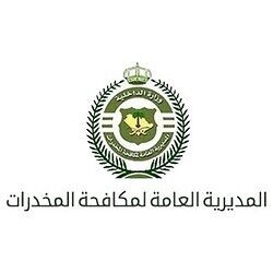 المديرية العامة لمكافحة المخدرات تعلن نتائج القبول المبدئي للوظائف العسكرية