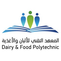 معهد الألبان يعلن إطلاق برامج الدبلوم المبتدئة بالتوظيف في الصافي 2021م