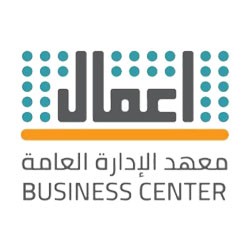 معهد الإدارة العامة (مركز الأعمال) يعلن بدء التسجيل بالبرامج التدريبية لعام 2021م