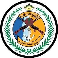 حرس الحدود يعلن بدء التقديم للوظائف العسكرية لحملة الثانوية 1441هـ