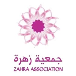 جمعية زهرة تعلن بدء التسجيل في برنامج التدريب التعاوني 2021م