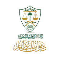 ديوان المظالم يعلن عن أسماء المقبولين على الوظائف المطروحة عبر منظومة التوظيف جدارة