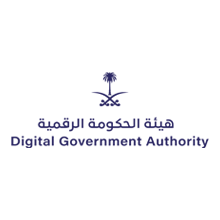 هيئة الحكومية الرقمية تطلق مسار التدريب الإلكتروني للموظفين والباحثين عن عمل