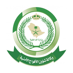 وزارة الداخلية تعلن فتح باب القبول على الوظائف العسكرية لشؤون الأفواج الأمنية