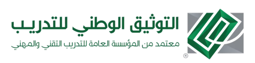 شركة التوثيق الوطني للتدريب تعلن برنامج تدريب مهني مجاني بمكافآة شهرية