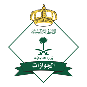 المديرية العامة للجوازات تعلن نتائج القبول المبدئي للوظائف العسكرية على رتبة جندي