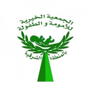 الجمعية الخيرية للأمومة والطفولة