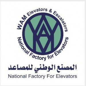 المصنع الوطني للمصاعد