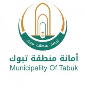 أمانة منطقة تبوك