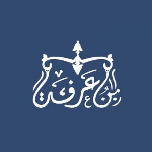 بن عرفة للتوثيق والمحاماة