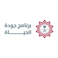 برنامج جودة الحياة