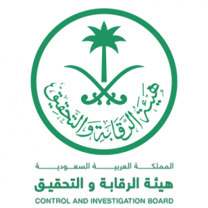 هيئة الرقابة والتحقيق