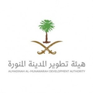 هيئة تطوير المدينة المنورة