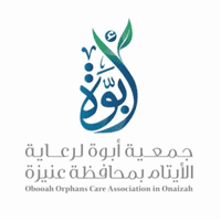 جمعية أبوّة لرعاية الأيتام في عنيزة