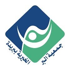 جمعية البر الخيرية ببريدة