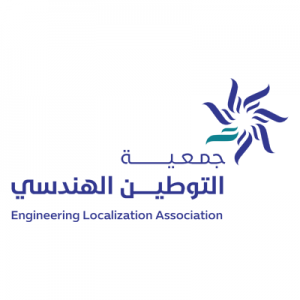 جمعية التوطين الهندسي