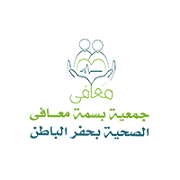 جمعية بسمة معافى الصحية