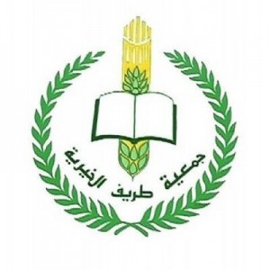 جمعية طريف الخيرية