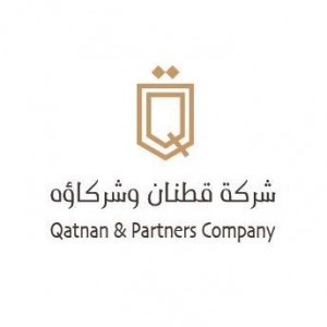 قطنان وشركاؤه محامون ومستشارون