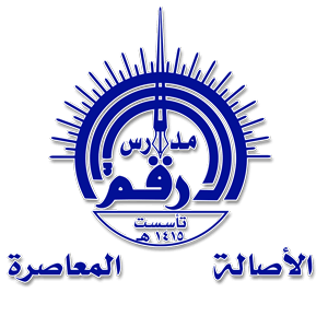 مدارس الأرقم الأهلية