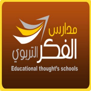 مدارس الفكر التربوي الأهلية