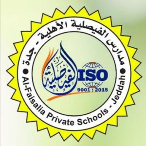 مدارس الفيصلية الأهلية