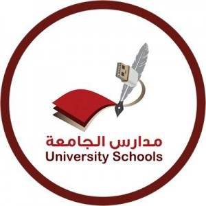 مدارس الجامعة