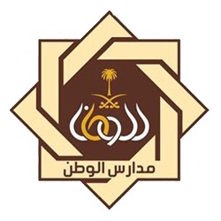 مدارس الوطن النموذجية