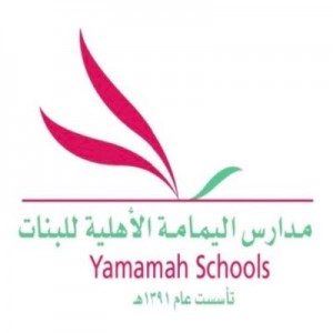 مدارس اليمامة الأهلية للبنات