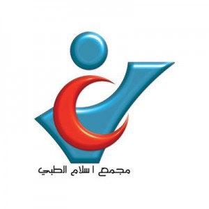 مجمع اسلام الطبي