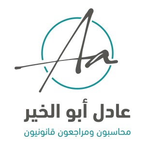 مكتب عادل أبو الخير محاسبون قانونيون