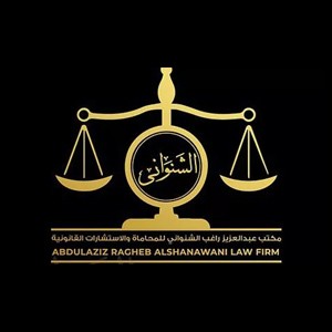 مكتب عبدالعزيز الشنواني للاستشارات القانونية