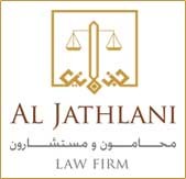 مكتب الجذلاني للمحاماة