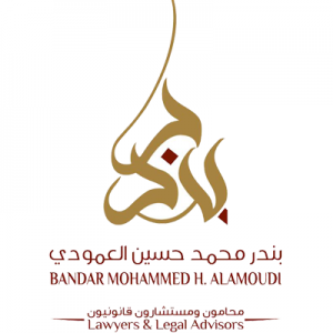 مكتب المحامي بندر حسين العمودي