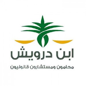 مكتب المحامي فيصل بن درويش
