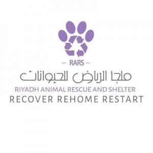 ملجأ الرياض للحيوانات
