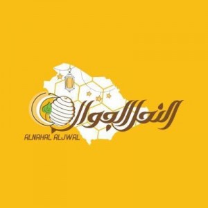 مؤسسة النحل الجوال