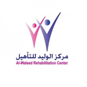 مركز الوليد للتأهيل