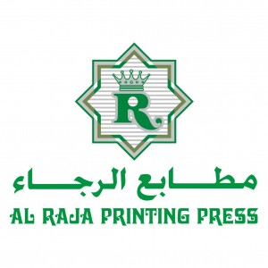 مطابع الرجاء الحديثة