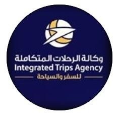 وكالة الرحلات المتكاملة للسياحة