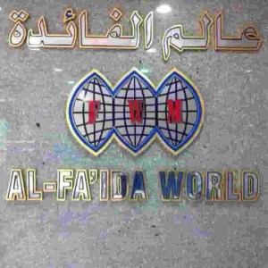 شركة عالم الفائدة الحديثة