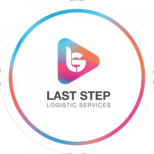 شركة الخطوة الأخيرة للخدمات اللوجستية