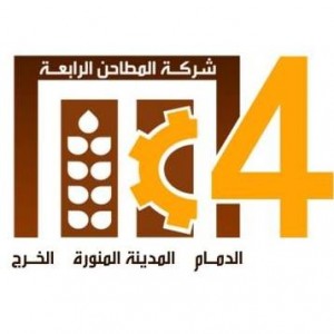 شركة المطاحن الرابعة