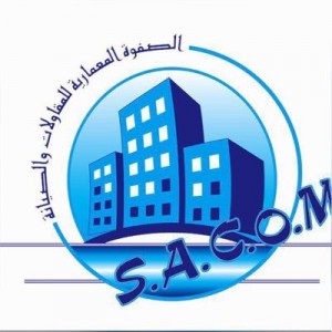 شركة الصفوة المعمارية